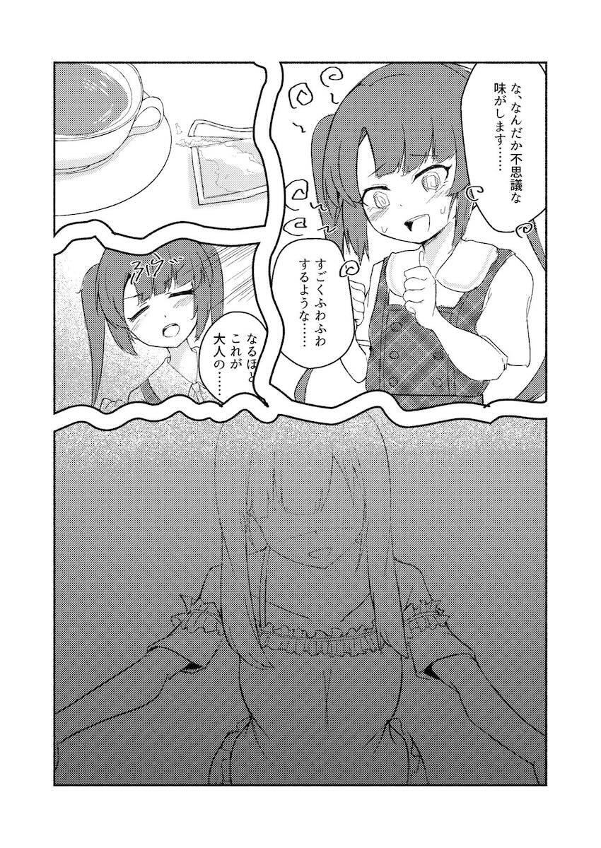 東雲つむぎのおねロリ微エロ百合えっち <> 012