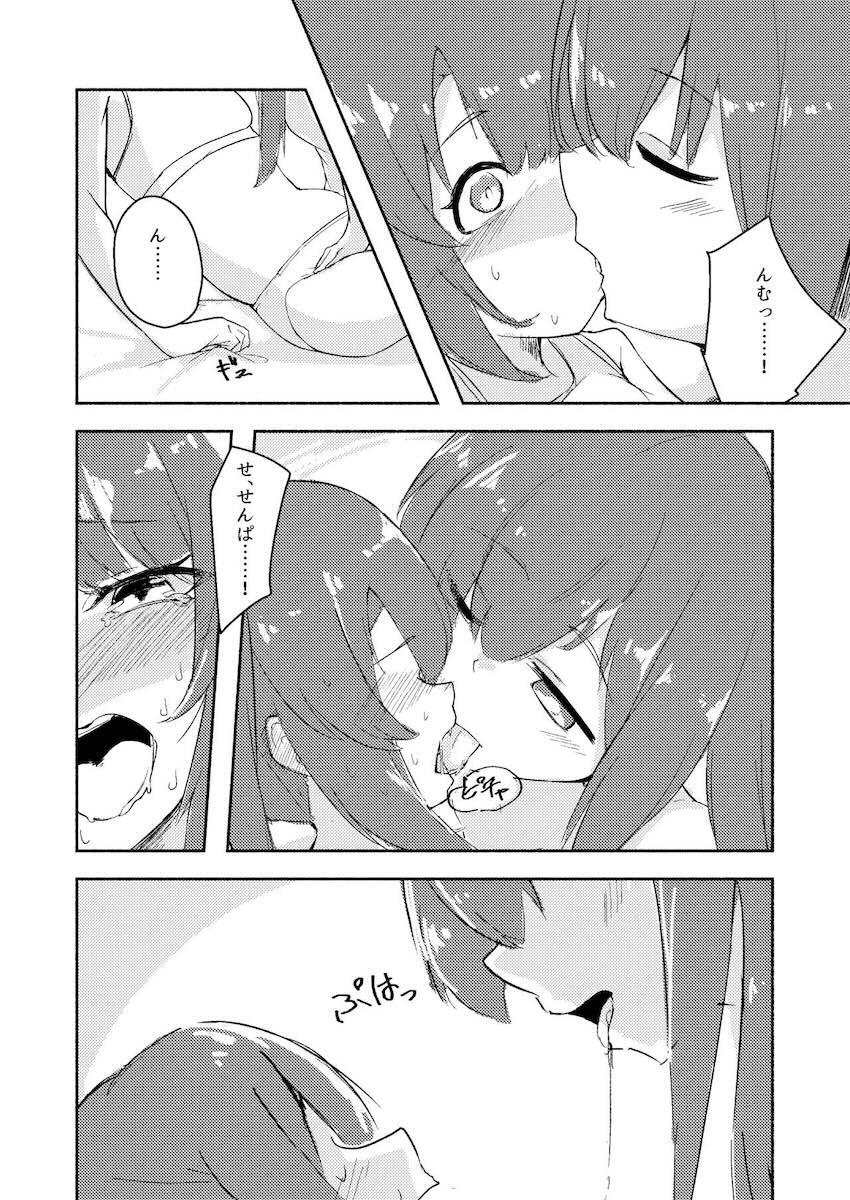 東雲つむぎのおねロリ微エロ百合えっち <> 017