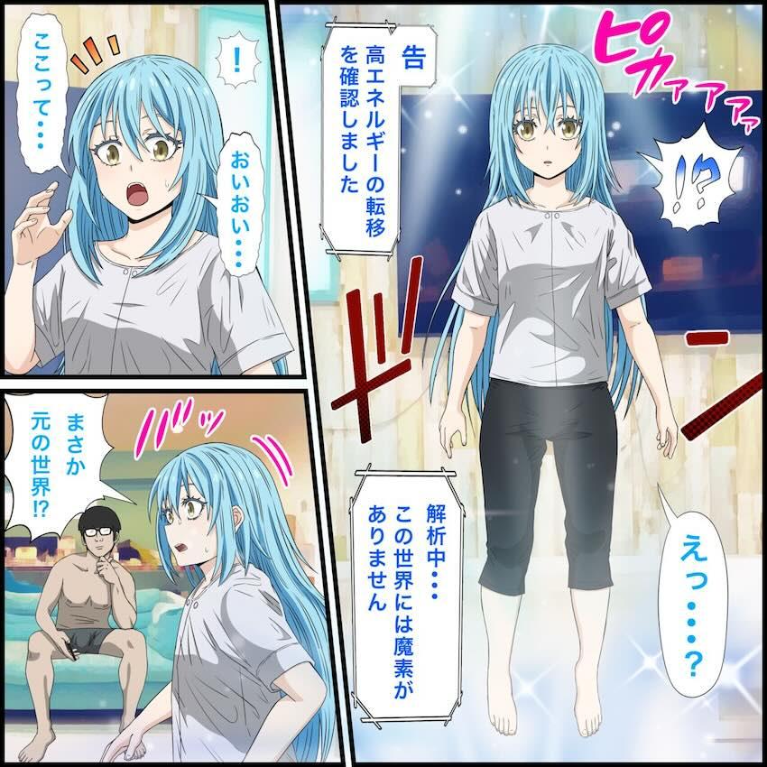 リムルを呼び出して即ハメ！肉体改造でおまんこ形成して生中出し！受精させちゃう！ <> 003
