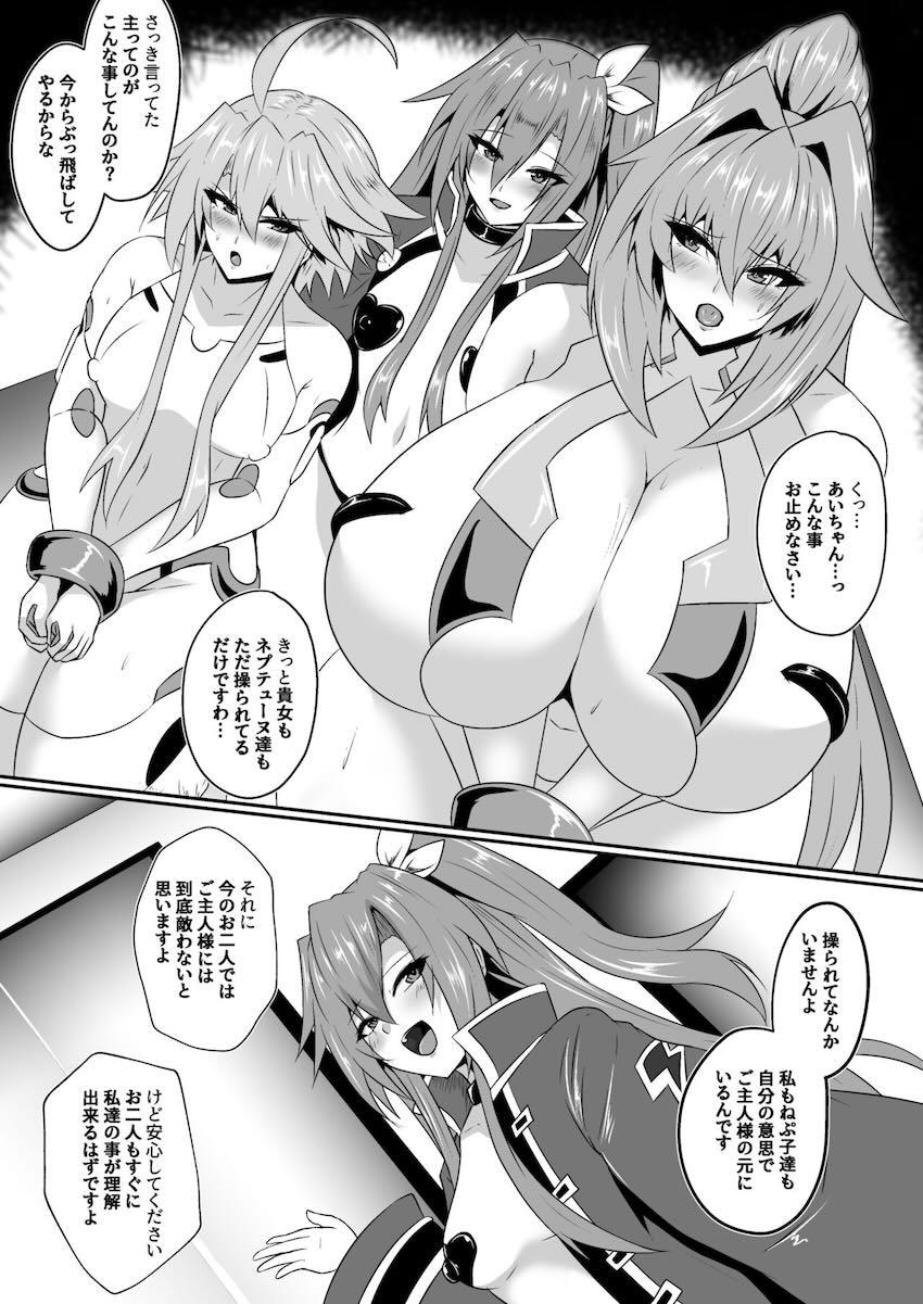 セックス勝負で即負けするベールとブラン <> 003