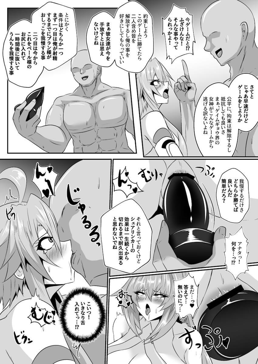 セックス勝負で即負けするベールとブラン <> 005