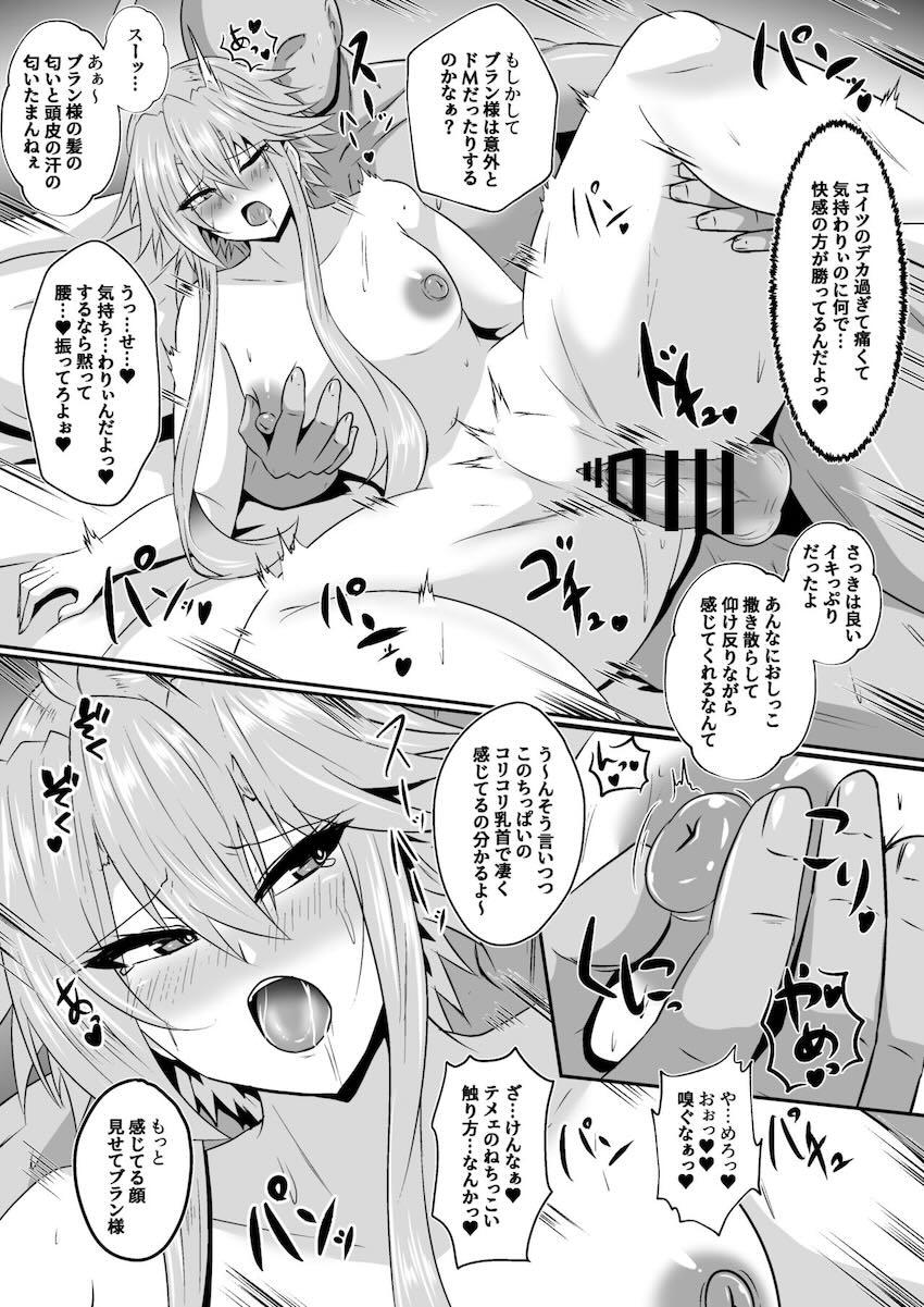 セックス勝負で即負けするベールとブラン <> 012
