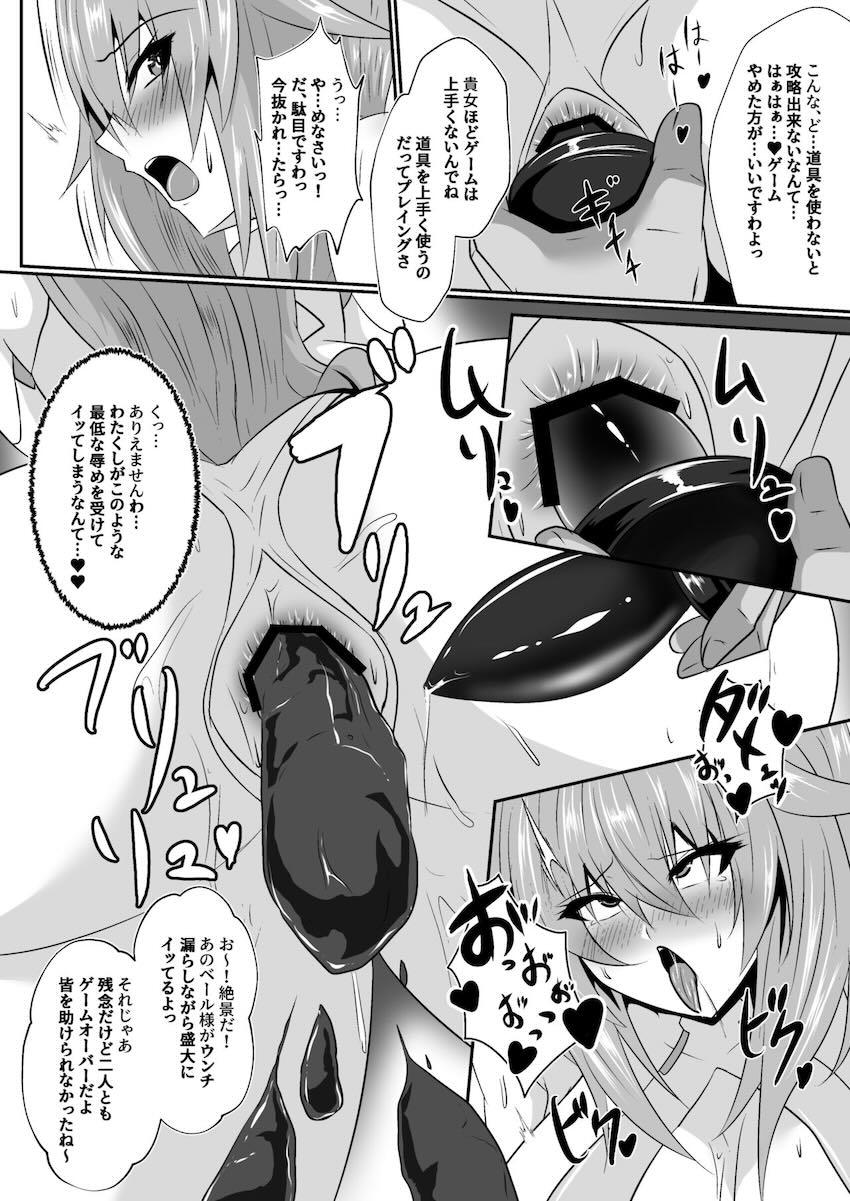 セックス勝負で即負けするベールとブラン <> 016