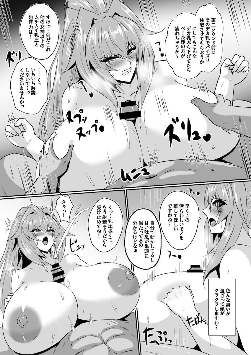 セックス勝負で即負けするベールとブラン <> 020