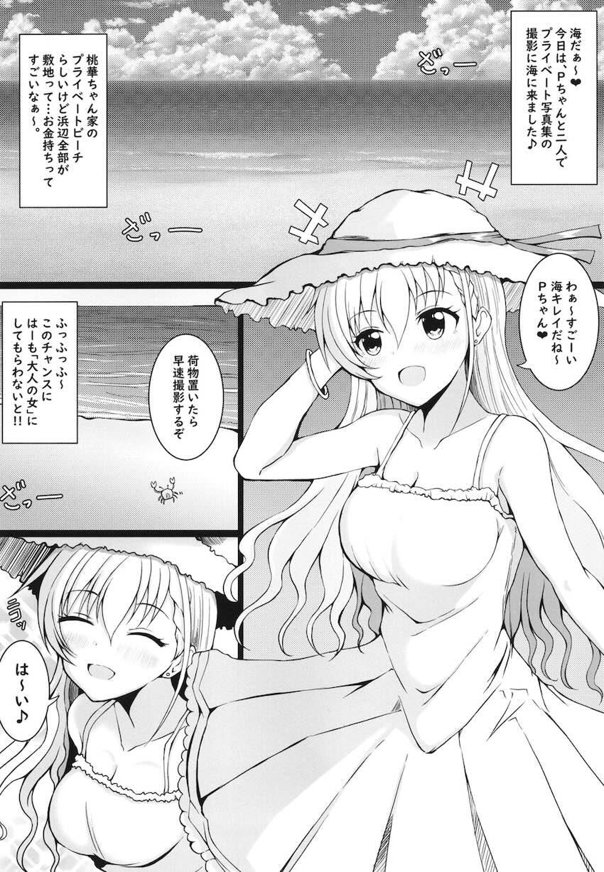 夜のコテージで処女卒業する久川颯 <> 003