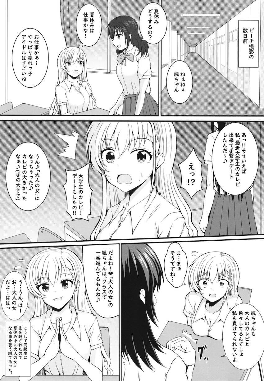 夜のコテージで処女卒業する久川颯 <> 004