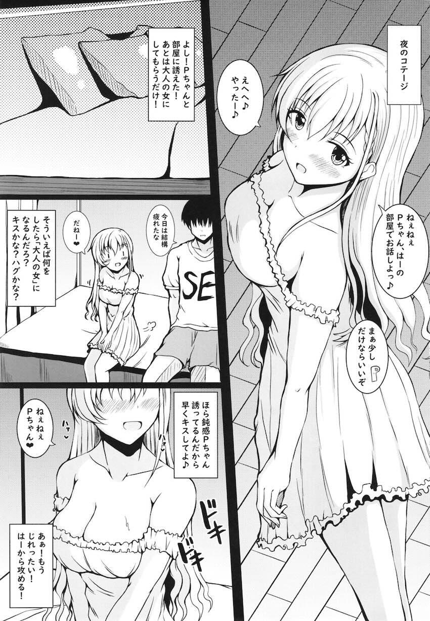 夜のコテージで処女卒業する久川颯 <> 006