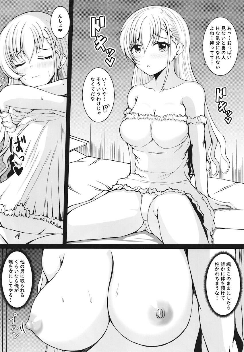 夜のコテージで処女卒業する久川颯 <> 009