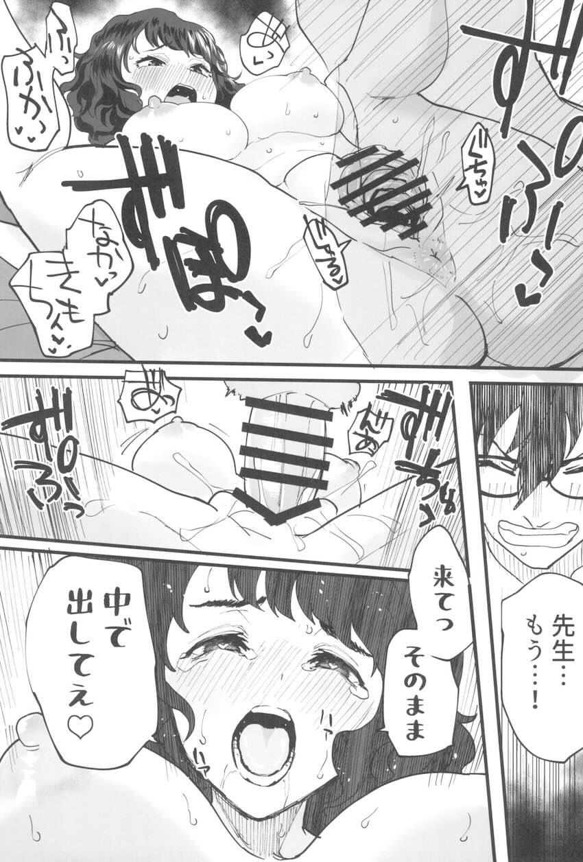 付き合ってる女教師お姉さんを焦らして発情敏感中出しセックスする本 <> 030