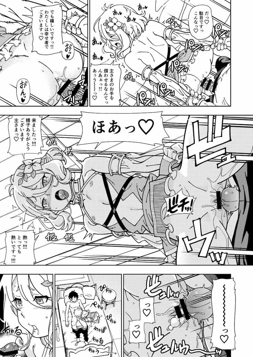 会場限定おまけ本詰め合わせ(ペルソナ・シャニマス・FGO・プリコネ・僕ヤバ・SEED) <> 030