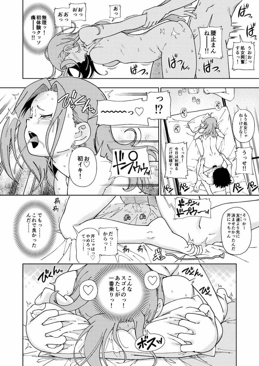 会場限定おまけ本詰め合わせ(ペルソナ・シャニマス・FGO・プリコネ・僕ヤバ・SEED) <> 043
