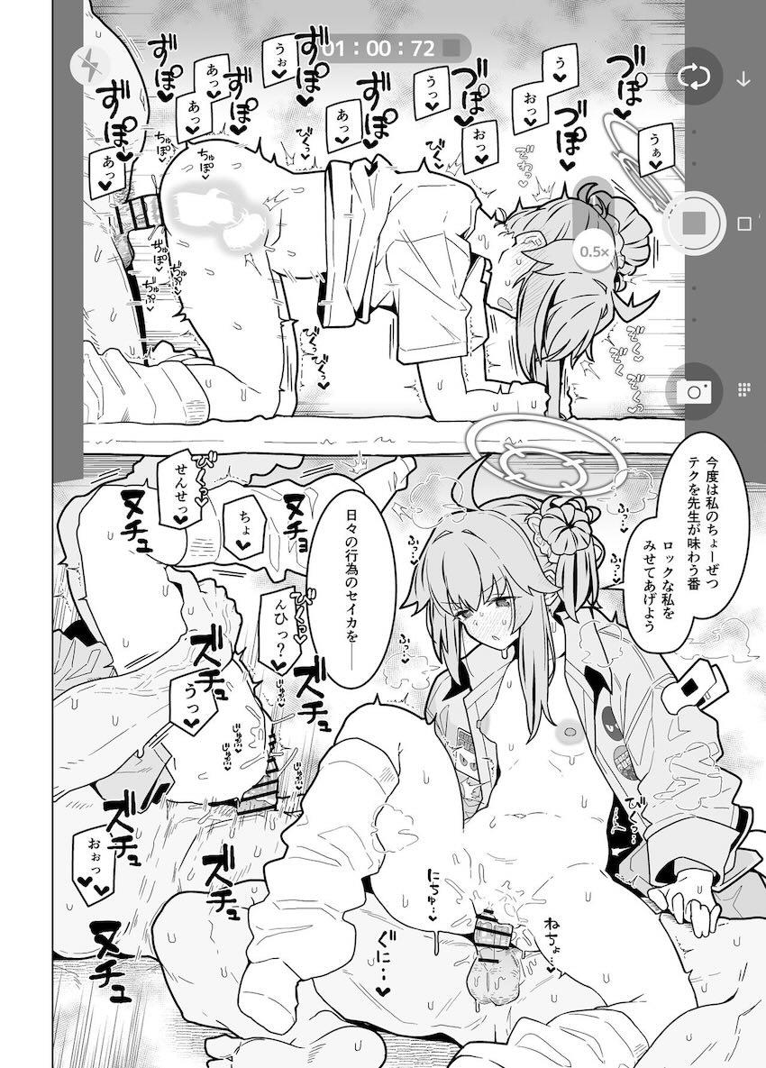 日替わりで自宅にやってくる生徒たちとハメ撮り中出しセックスする幸せすぎる性活 <> 009