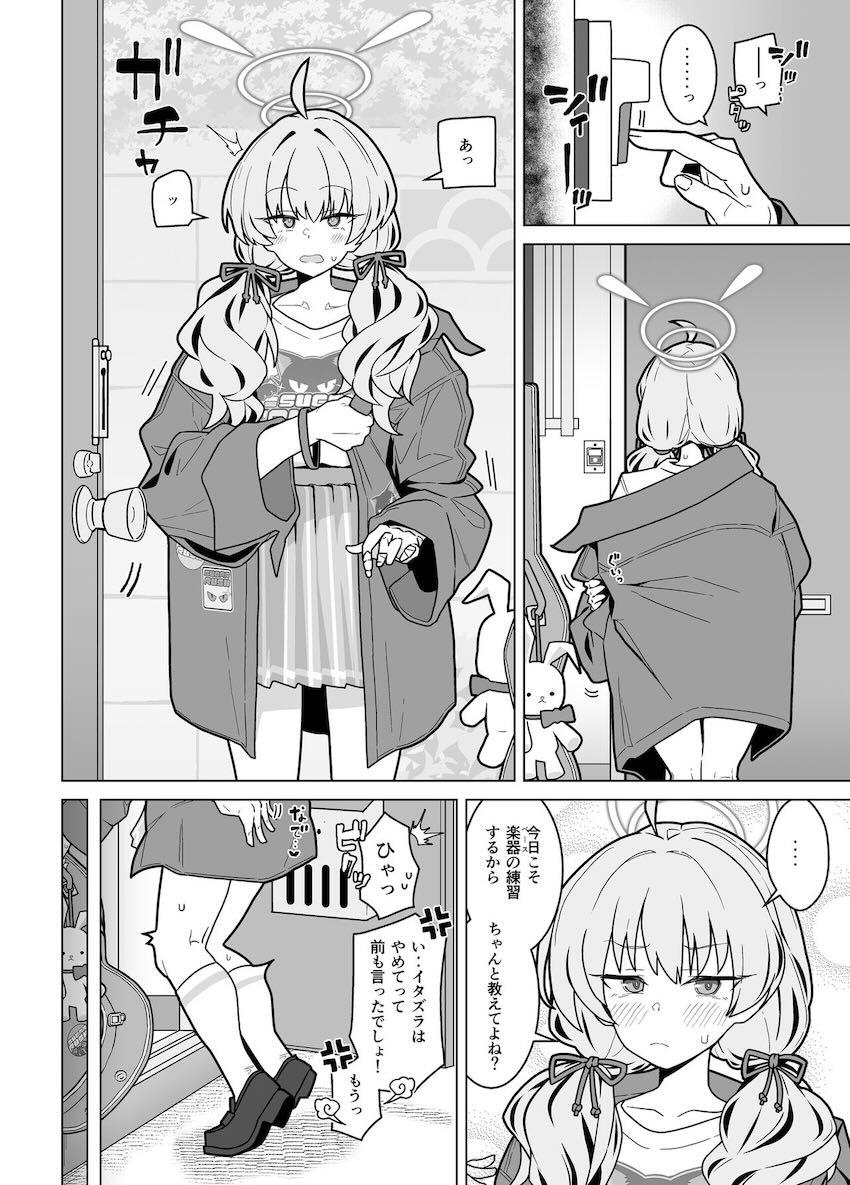 日替わりで自宅にやってくる生徒たちとハメ撮り中出しセックスする幸せすぎる性活 <> 011