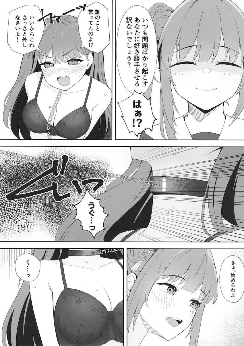 衝動で偶にこんなこと <> 006
