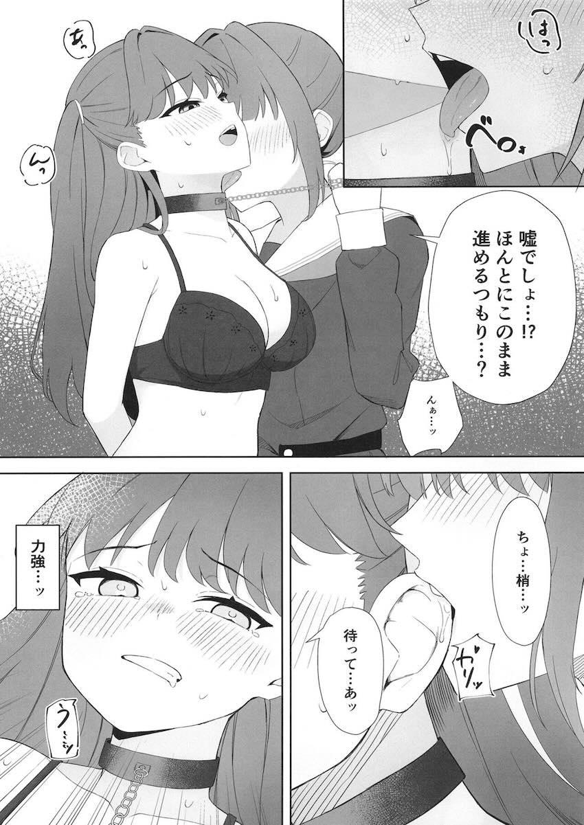衝動で偶にこんなこと <> 007