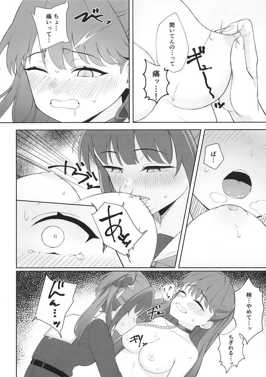 衝動で偶にこんなこと <> 009