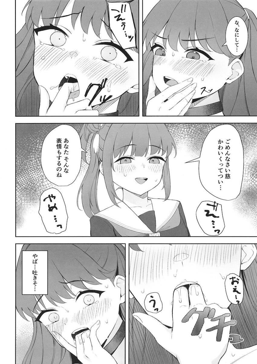 衝動で偶にこんなこと <> 011