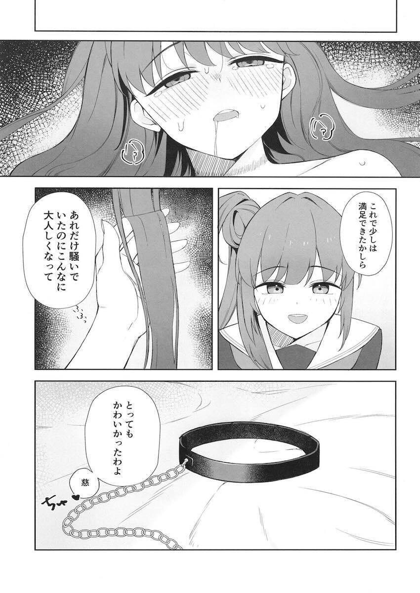 衝動で偶にこんなこと <> 016