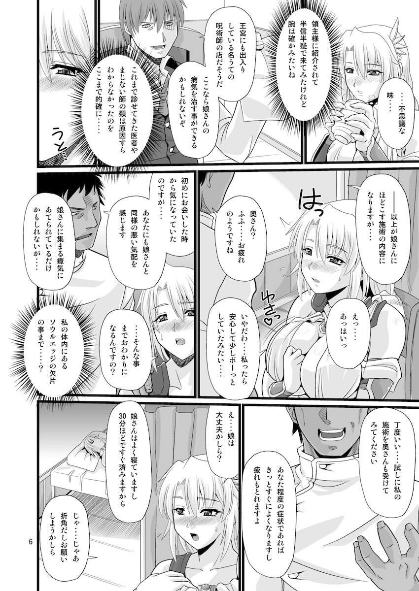 悪徳マッサージ屋に騙される巨乳美人妻ソフィーティアさん <> 006