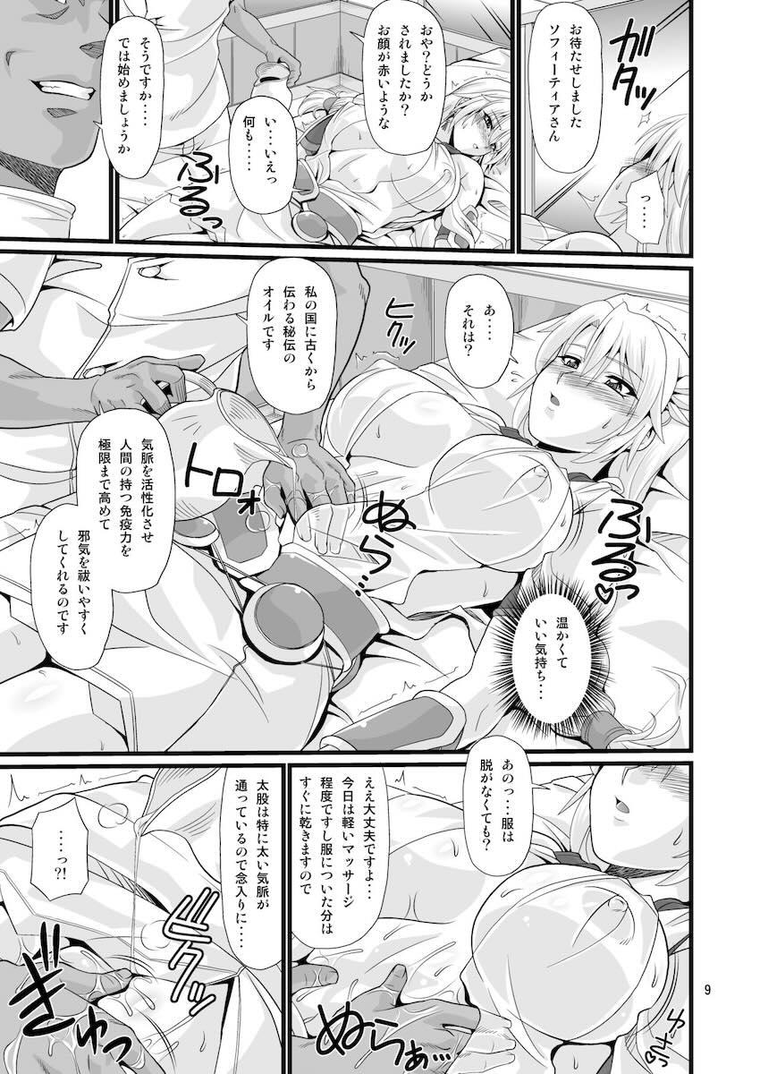 悪徳マッサージ屋に騙される巨乳美人妻ソフィーティアさん <> 009