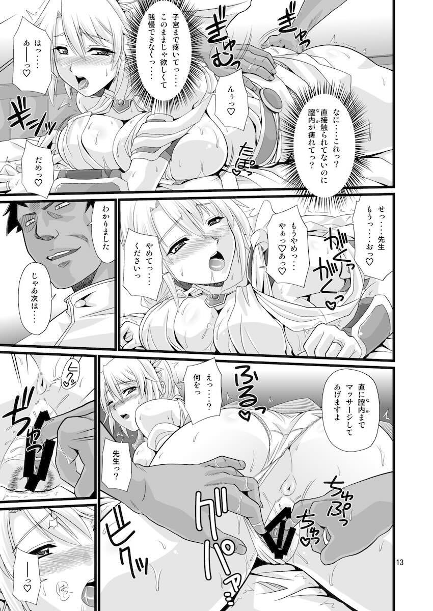 悪徳マッサージ屋に騙される巨乳美人妻ソフィーティアさん <> 013