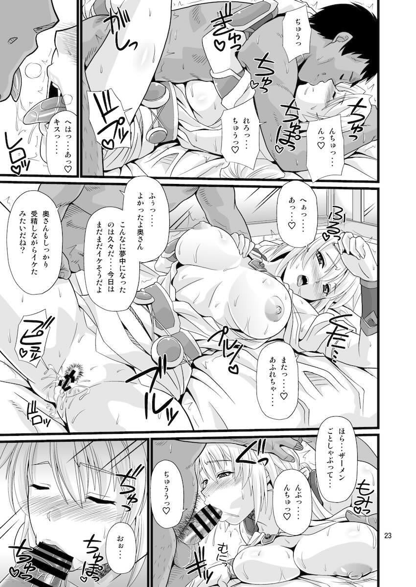 悪徳マッサージ屋に騙される巨乳美人妻ソフィーティアさん <> 023