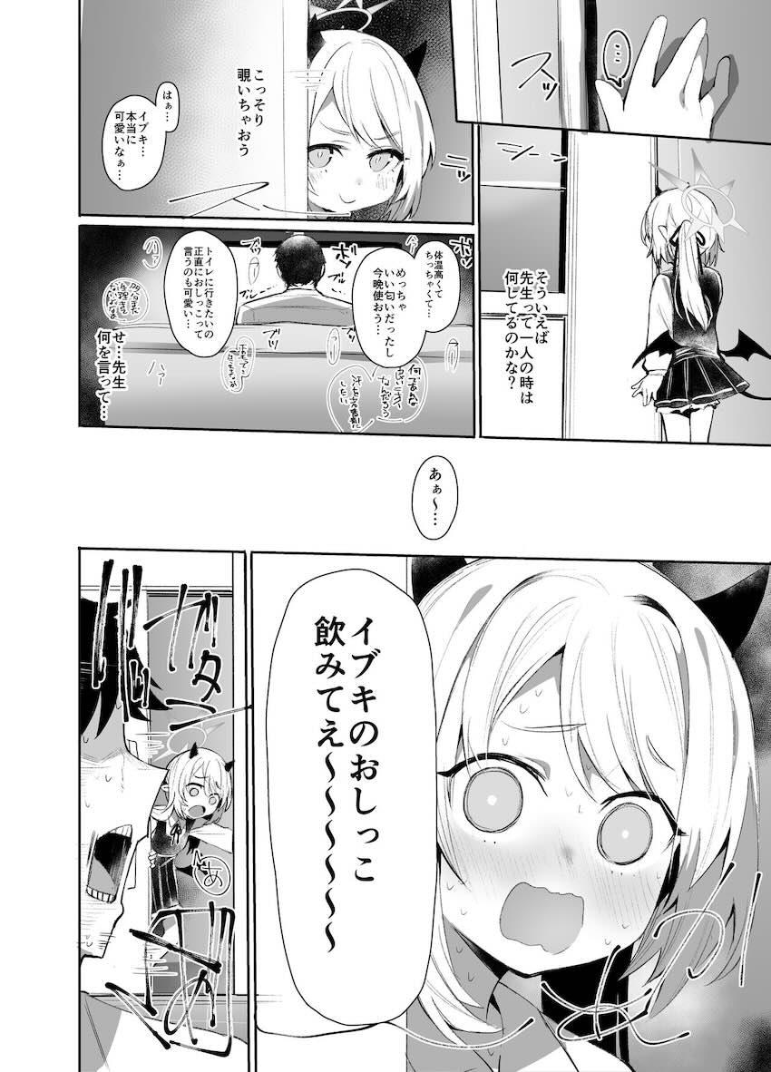 ちびロリイブキと体格差処女セックス <> 003