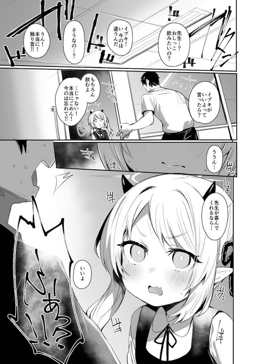 ちびロリイブキと体格差処女セックス <> 004