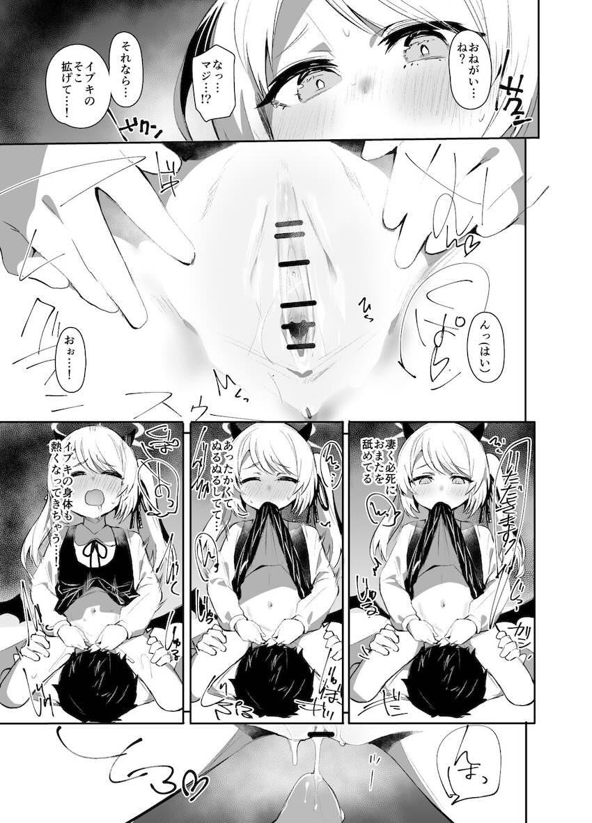 ちびロリイブキと体格差処女セックス <> 008