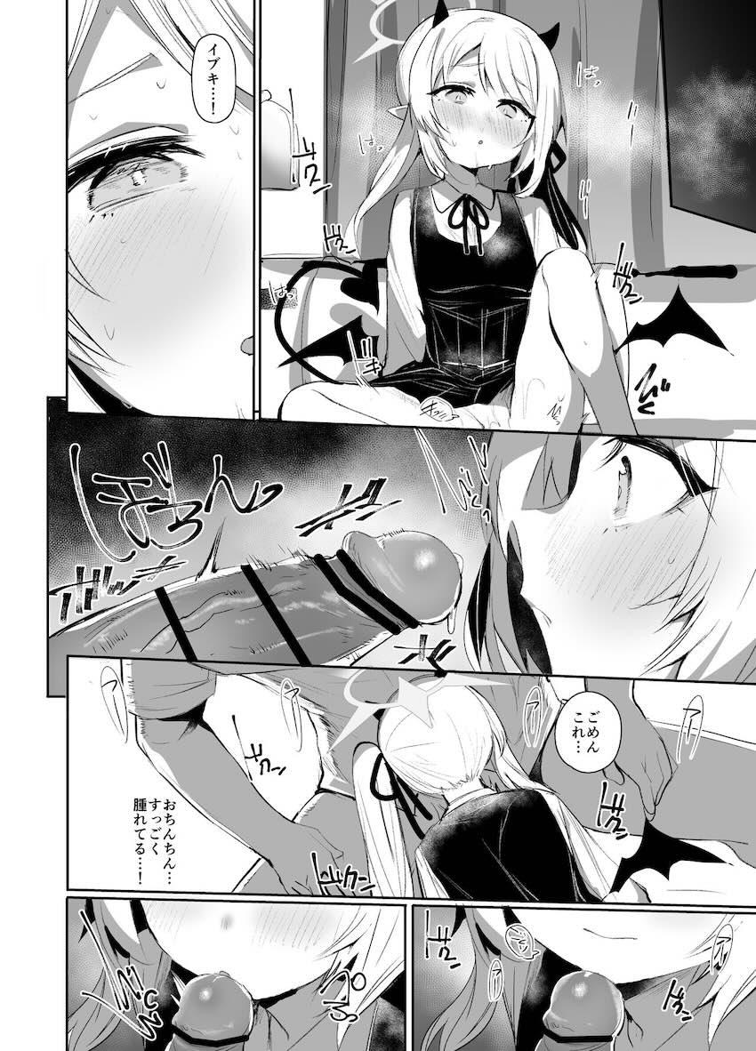ちびロリイブキと体格差処女セックス <> 009
