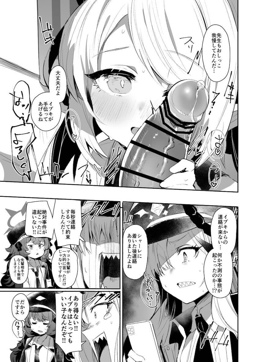 ちびロリイブキと体格差処女セックス <> 010