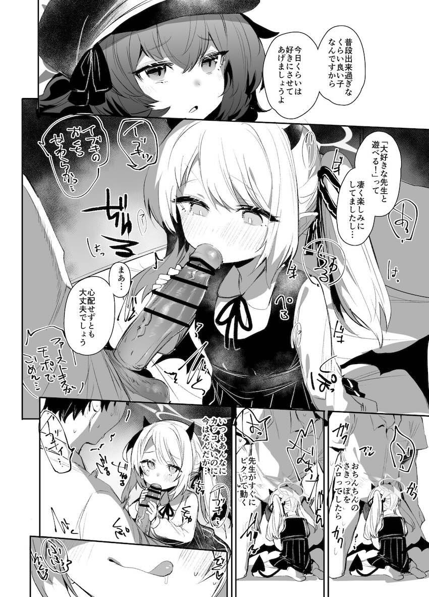 ちびロリイブキと体格差処女セックス <> 011