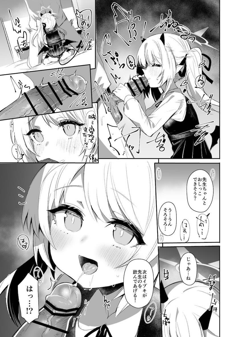 ちびロリイブキと体格差処女セックス <> 012