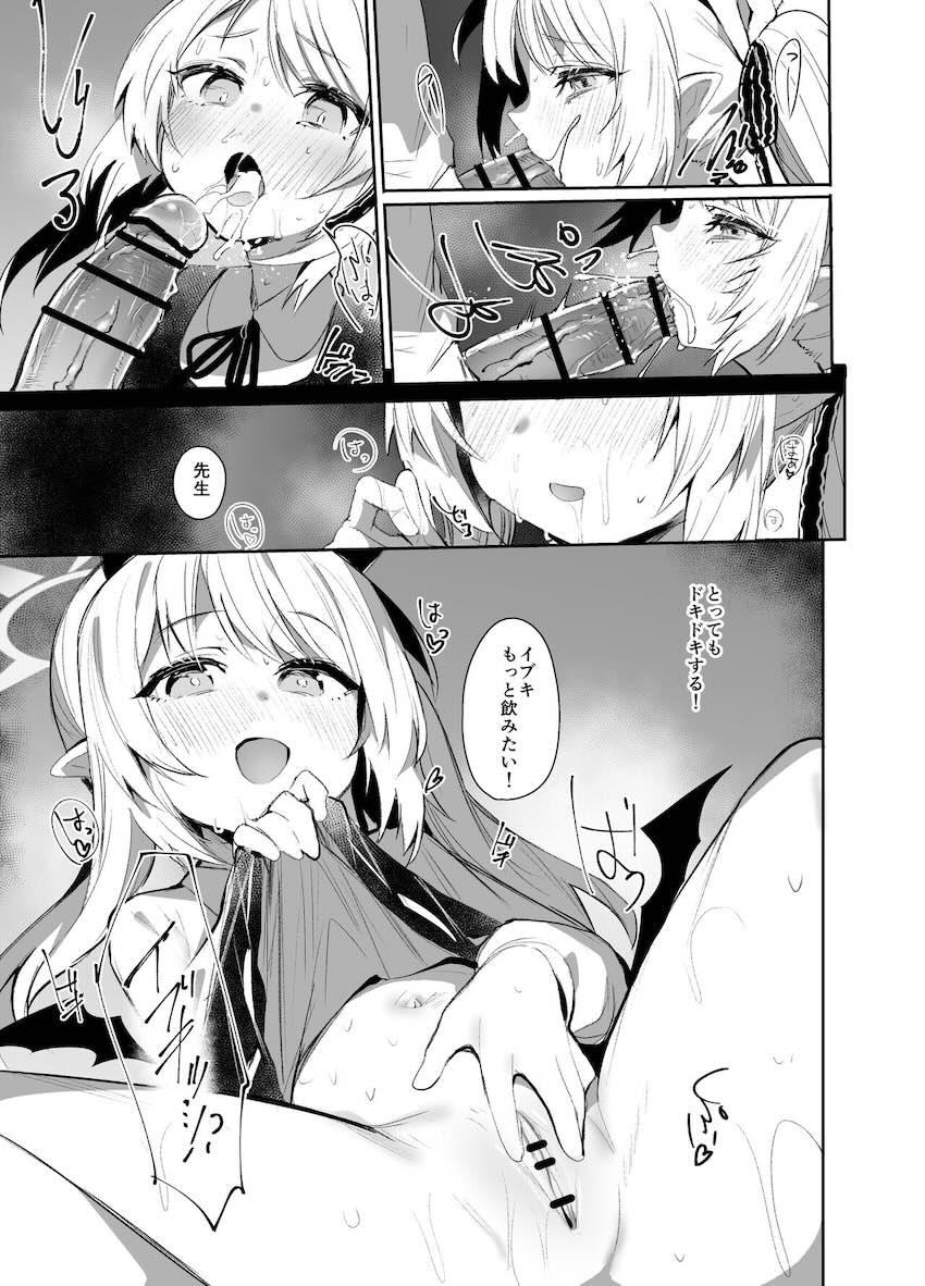 ちびロリイブキと体格差処女セックス <> 014