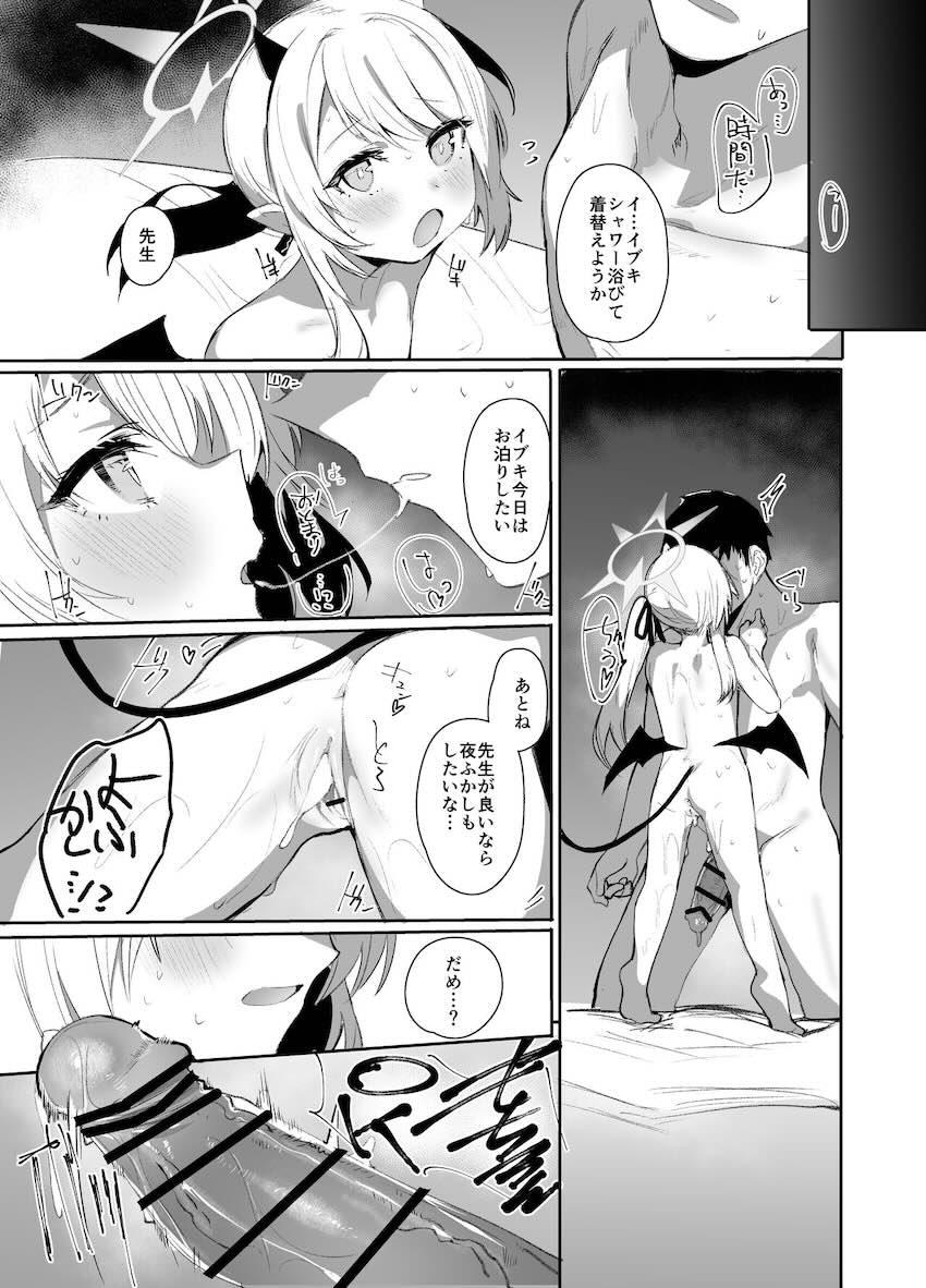 ちびロリイブキと体格差処女セックス <> 020