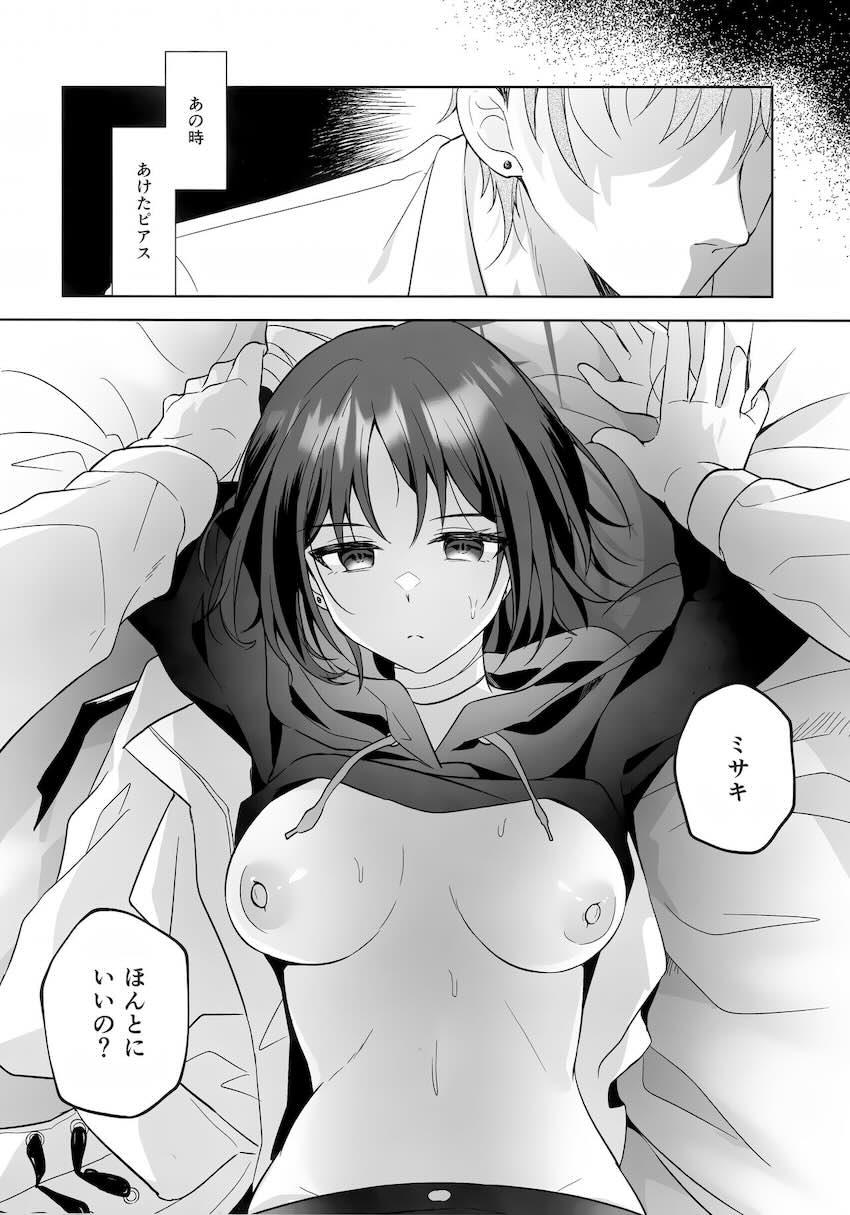 戒野ミサキが先生を襲う！ <> 005