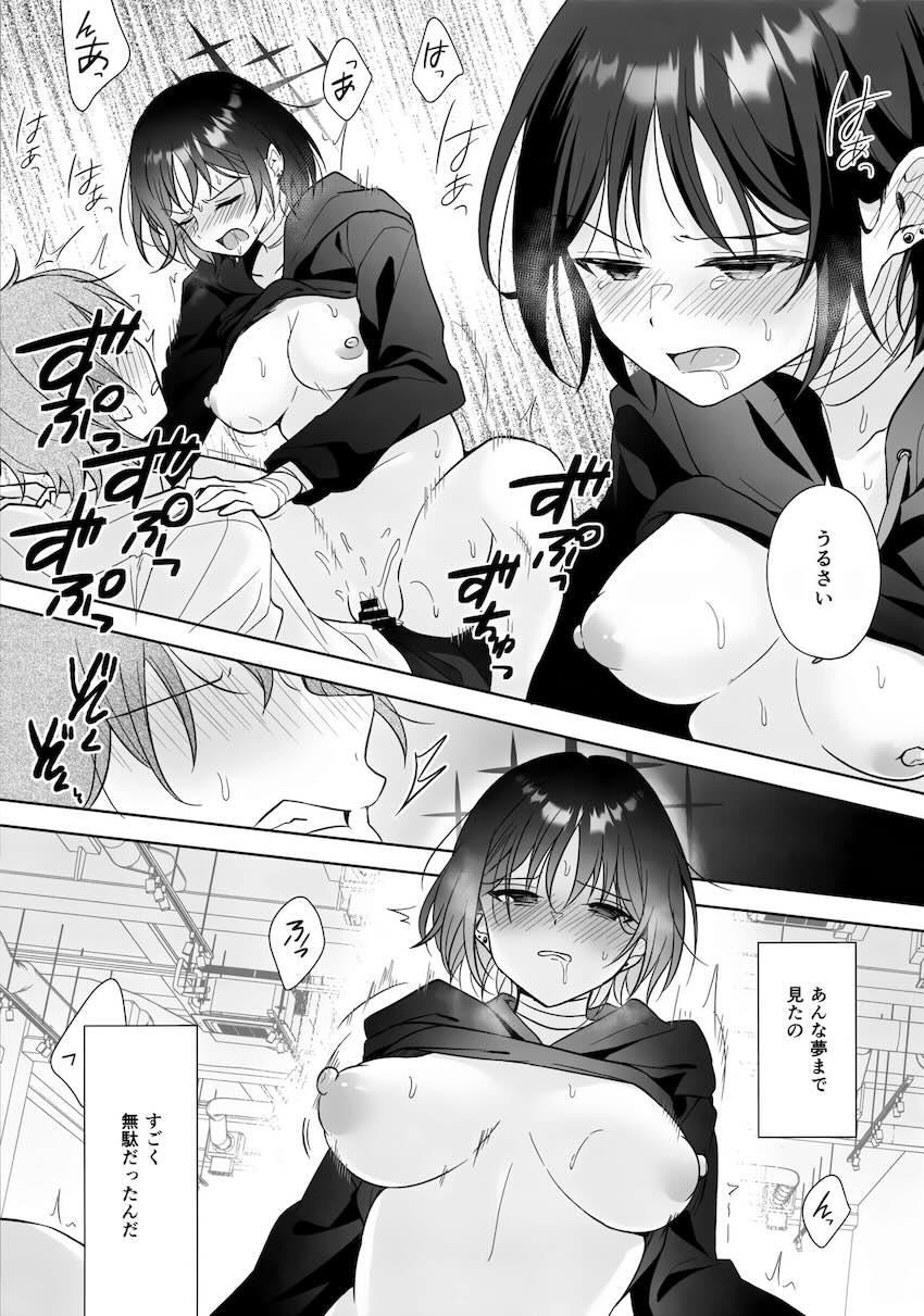戒野ミサキが先生を襲う！ <> 016