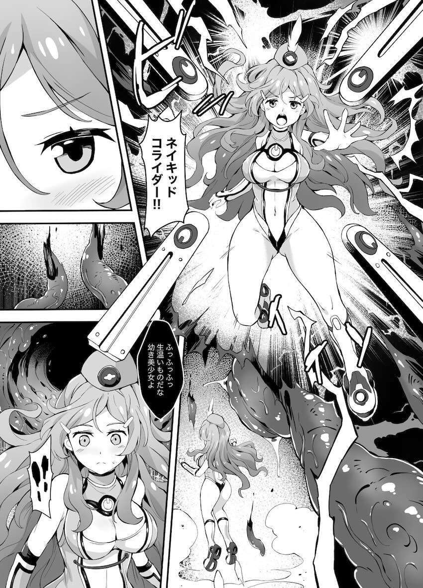 ヘルオブオペレーション <> 002