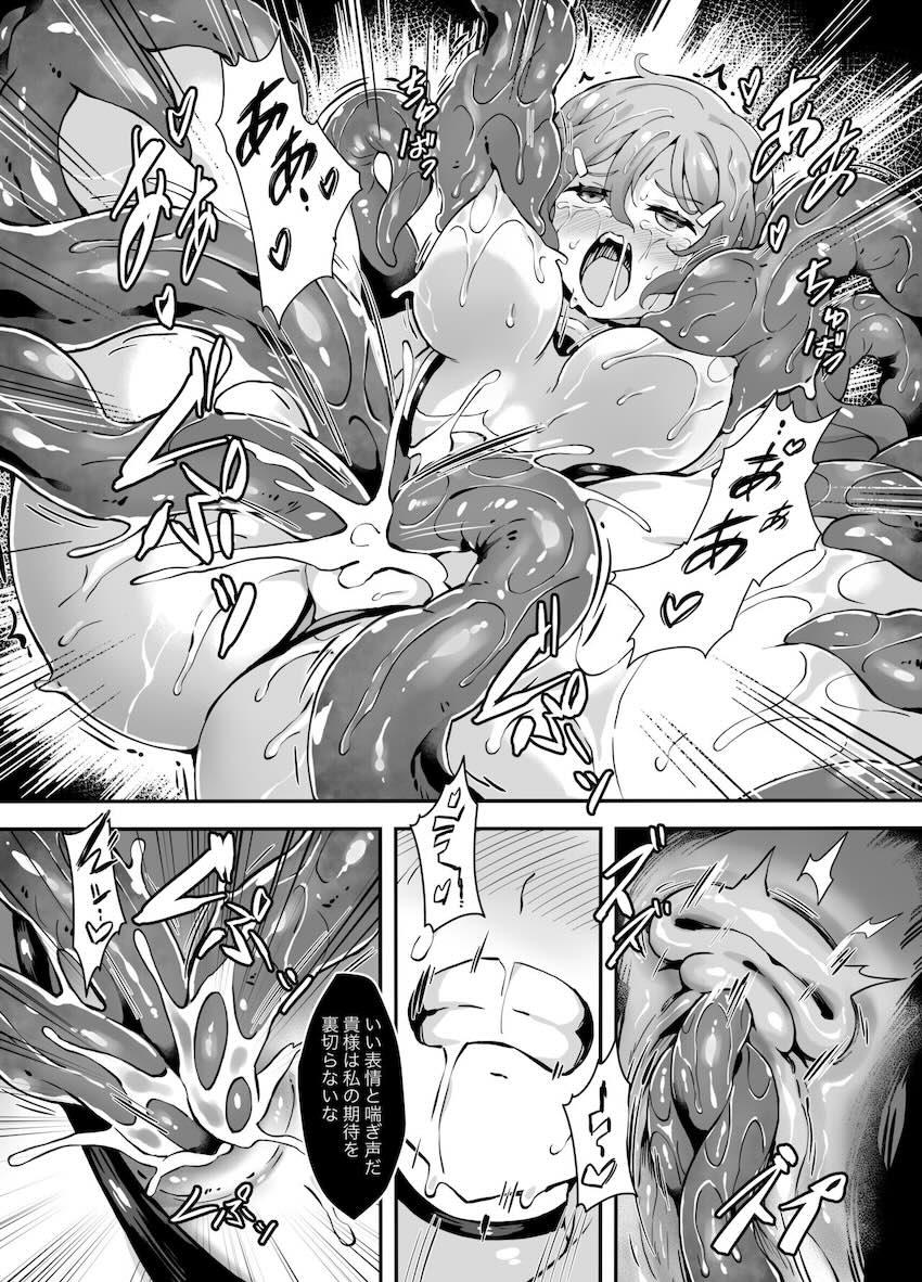 ヘルオブオペレーション <> 016