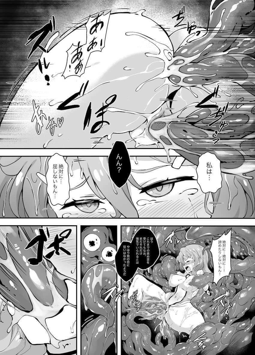 ヘルオブオペレーション <> 017