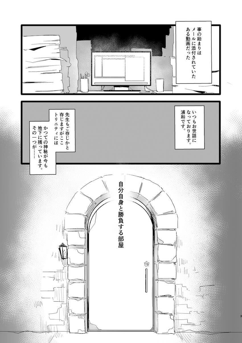 浦和ハナコが自分自身とセックス勝負で対決だ！ <> 002