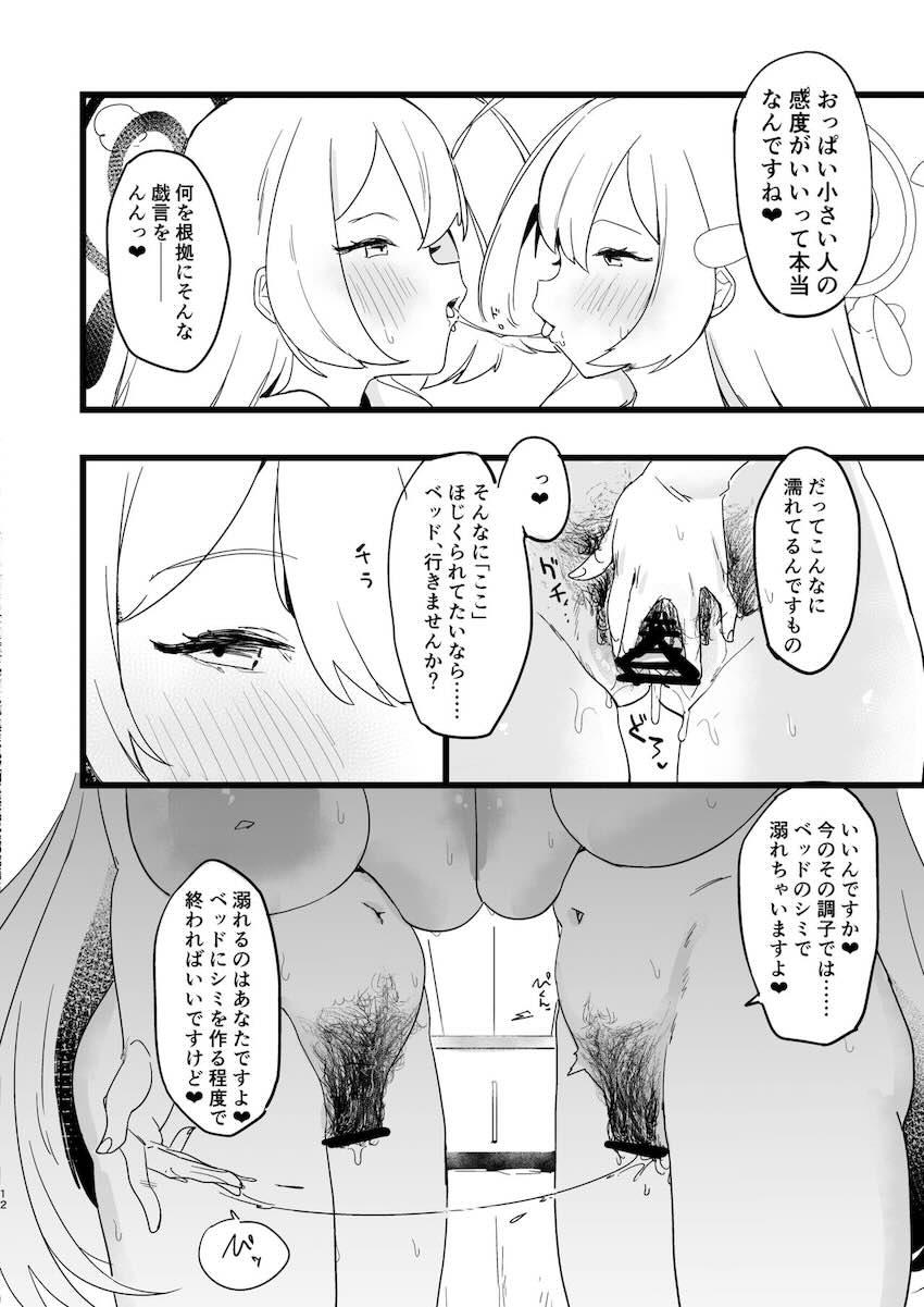 浦和ハナコが自分自身とセックス勝負で対決だ！ <> 011