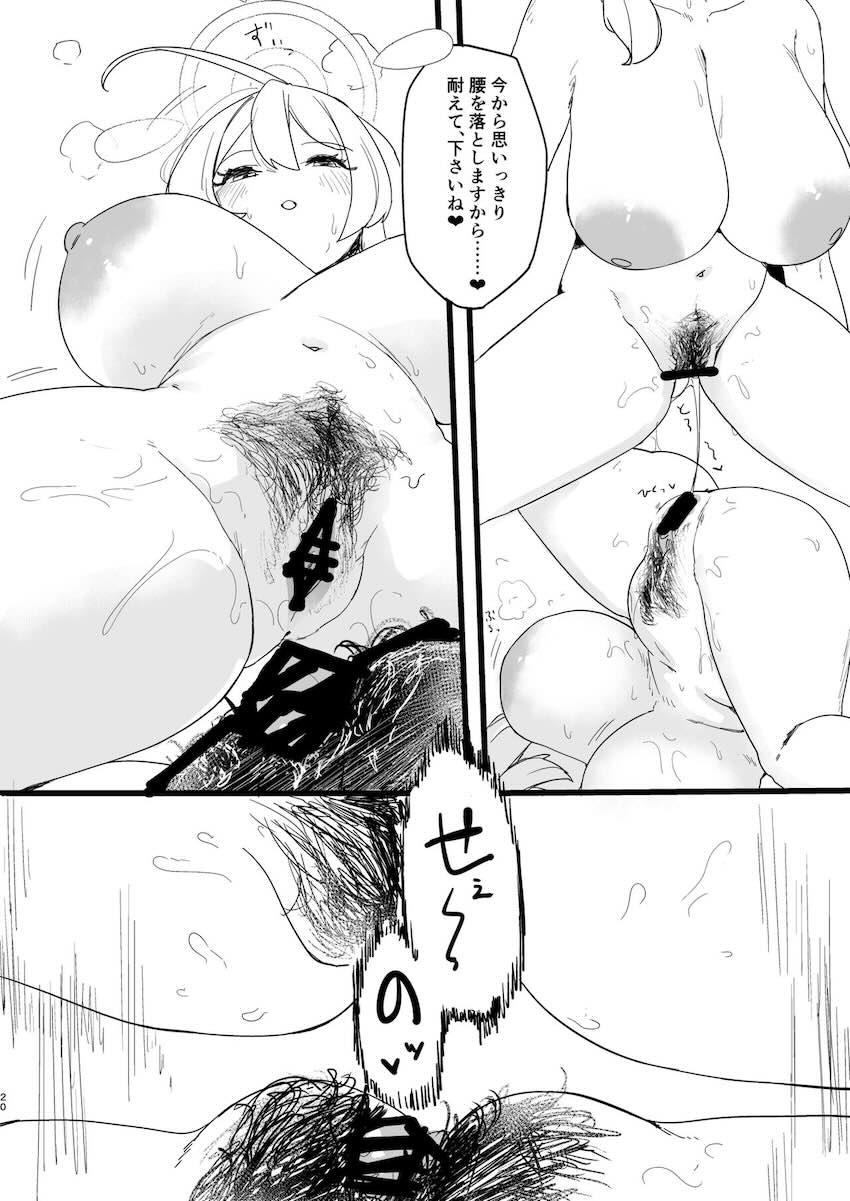 浦和ハナコが自分自身とセックス勝負で対決だ！ <> 019