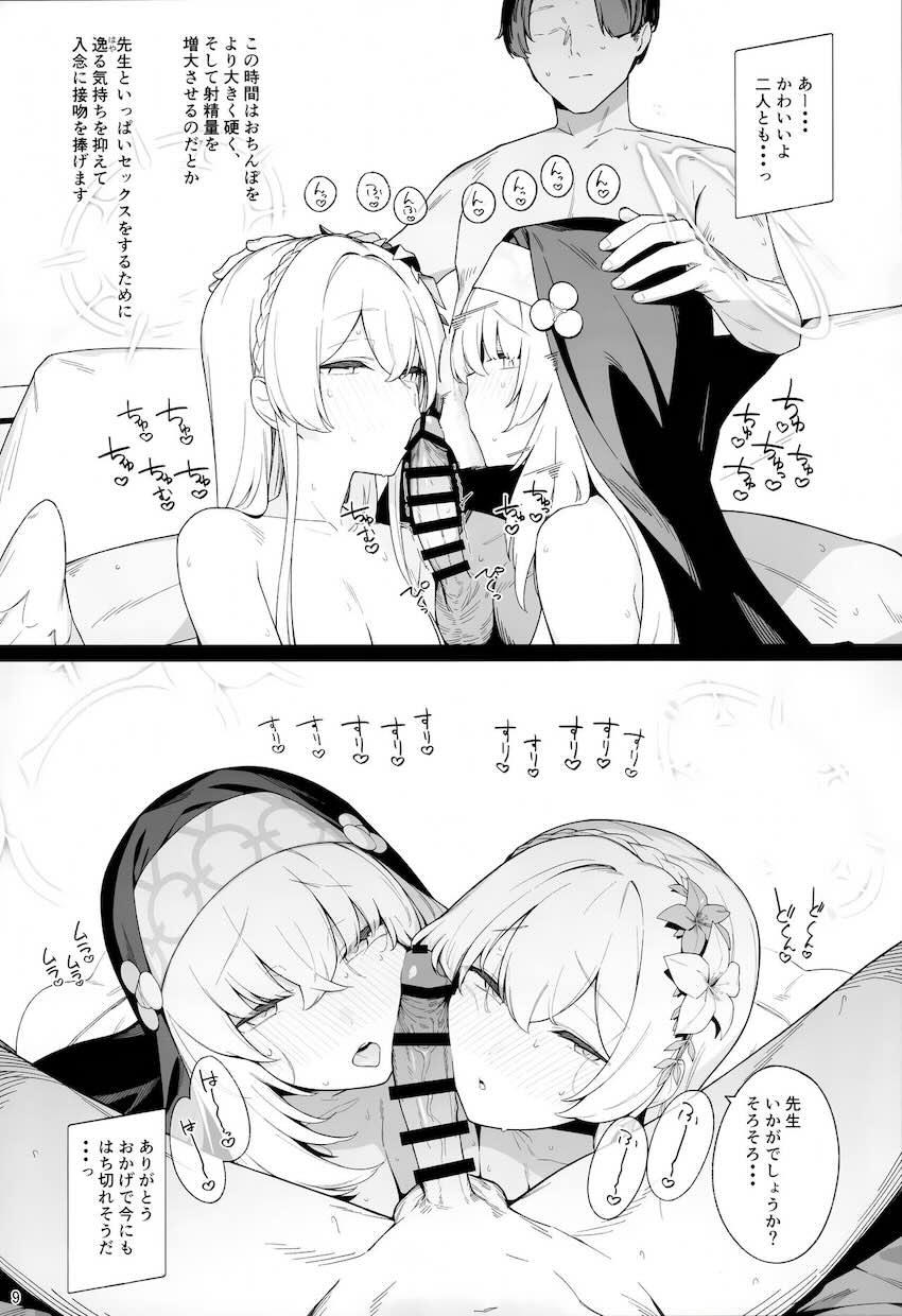 歌住サクラコ＆桐藤ナギサと3Pセックス！ <> 007