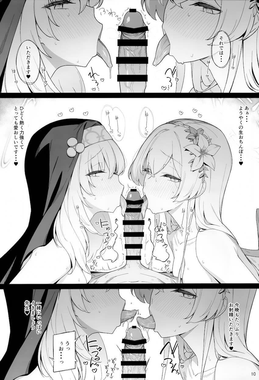 歌住サクラコ＆桐藤ナギサと3Pセックス！ <> 008