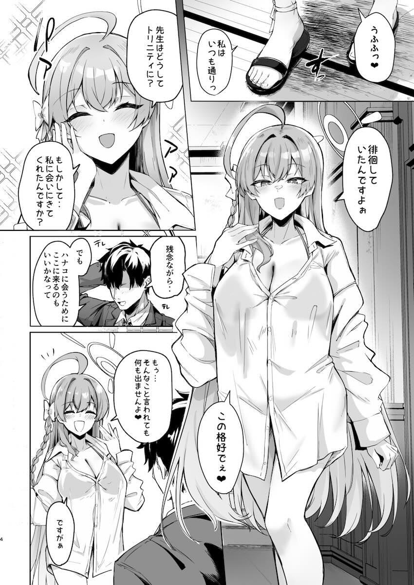 タガが外れたハナコと先生が保健室・公園・自宅で両想いイチャラブセックスしまくる本 <> 003