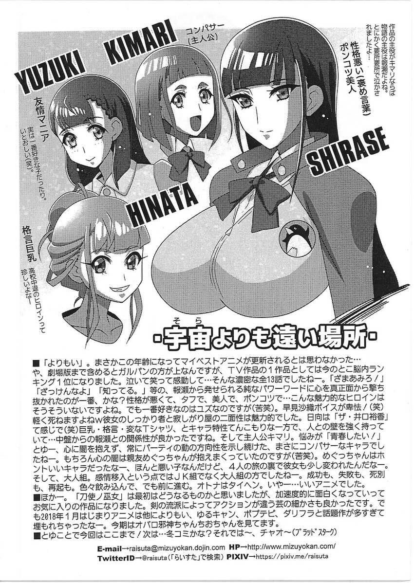 らいすた通信。 Vol.183 <> 004