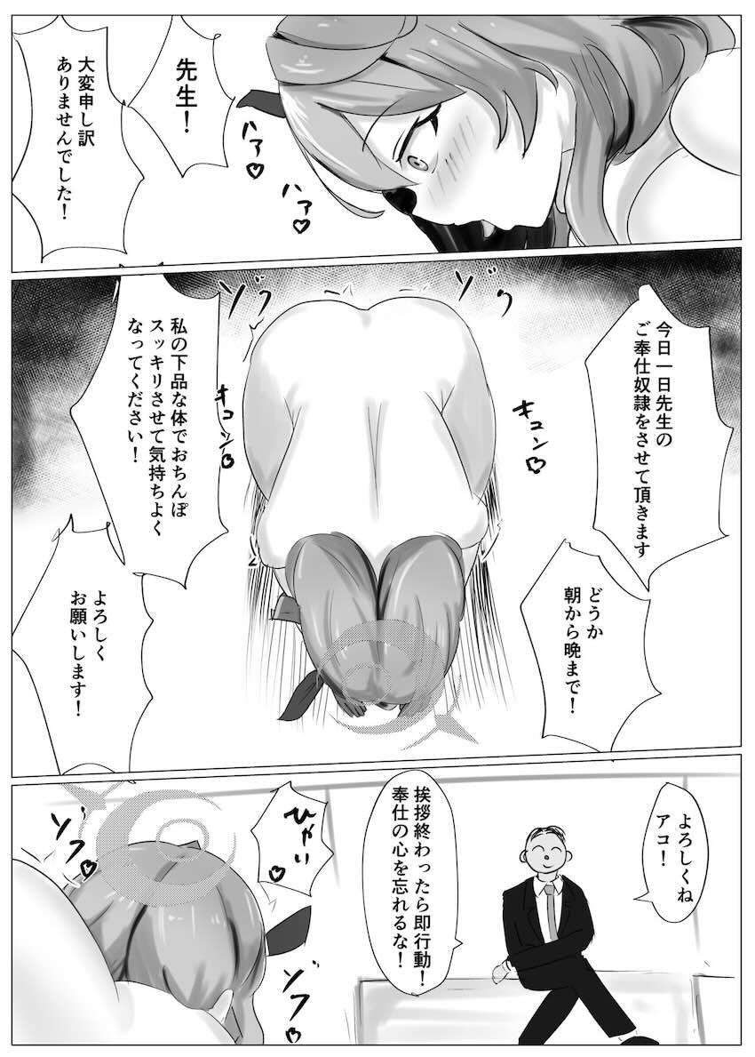 アコ2コマエロギャグ集 <> 035