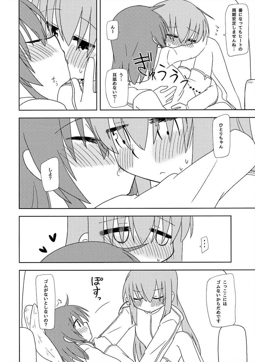 ぼっちと喜多ちゃんのレズちんぽセックス <> 003