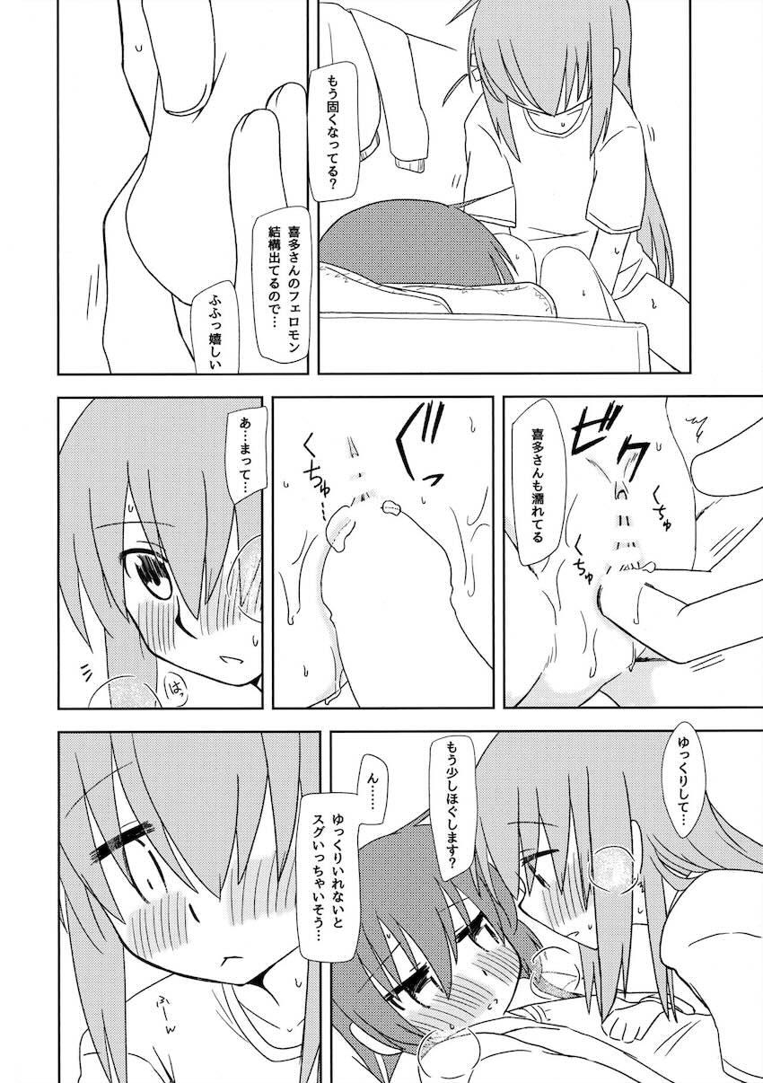 ぼっちと喜多ちゃんのレズちんぽセックス <> 005